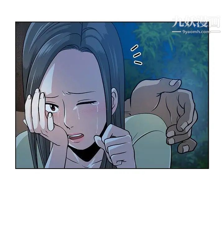 要交换吗?第9话-衝动