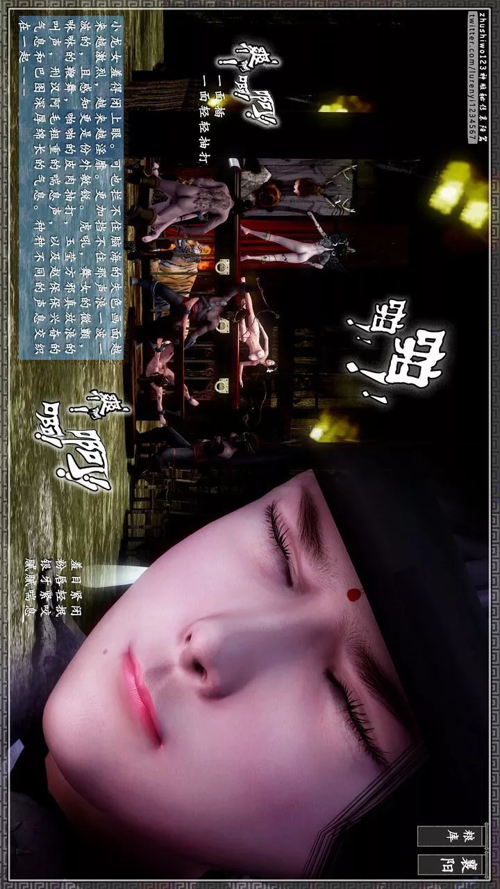 [3D]神雕秘傳第26話