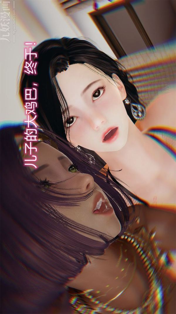 [3D]沈沦艷母柳淑云第21话