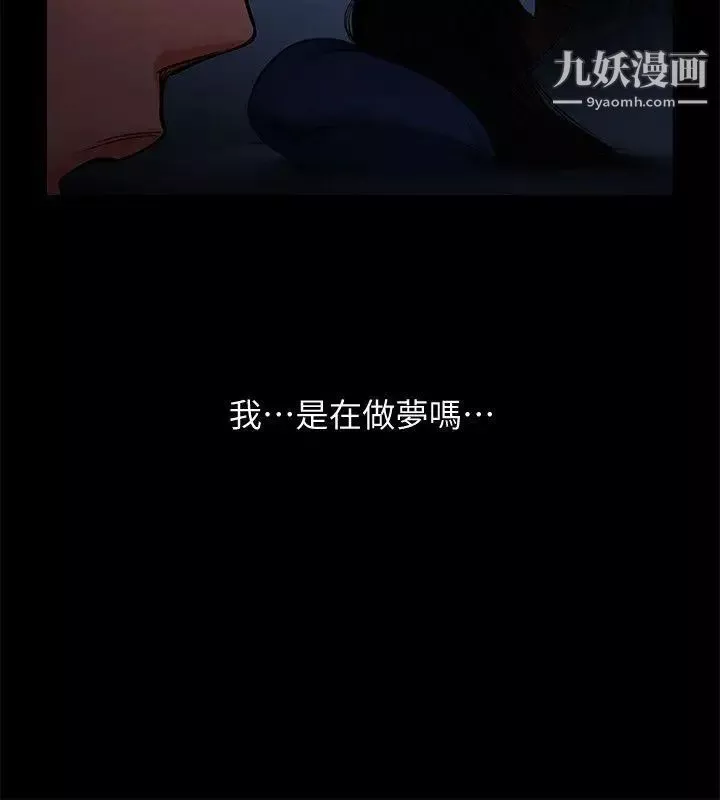 共享情人第13話-銀夏的驚喜