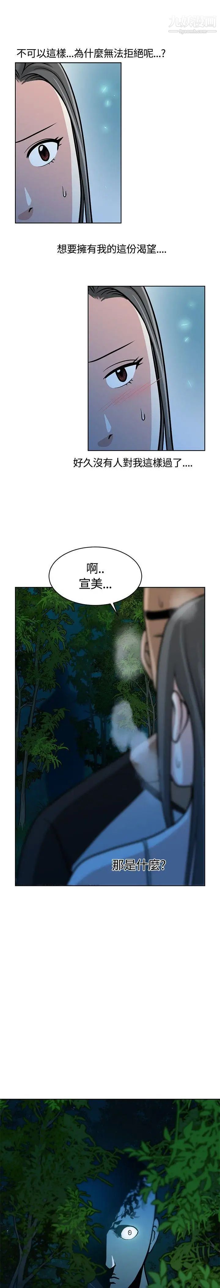 要交换吗?第10话-裂痕的开始