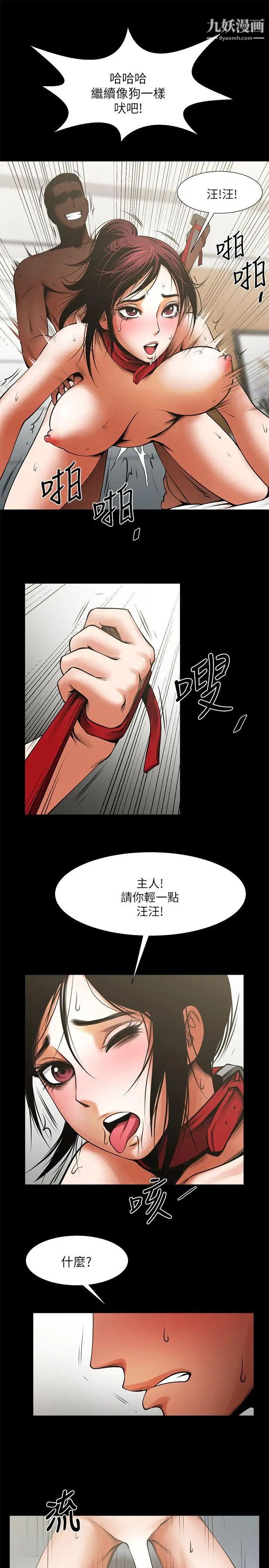共享情人第14话-梁恩淑店长的本能