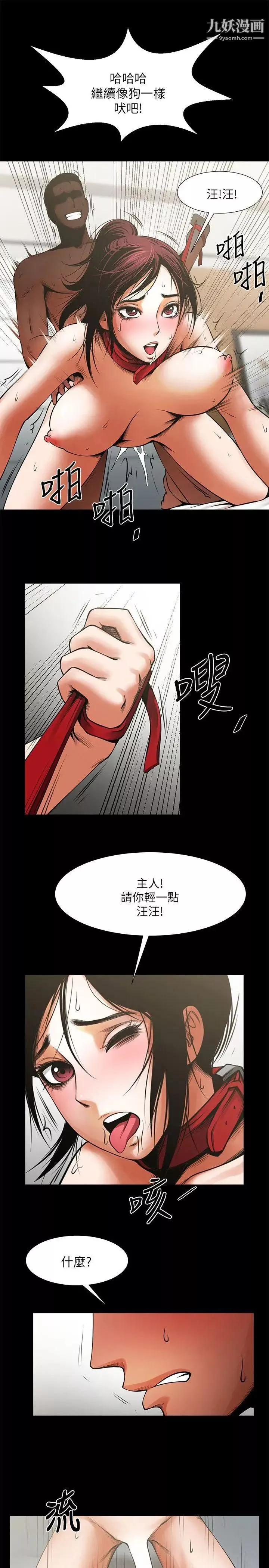 共享情人第14話-梁恩淑店長的本能