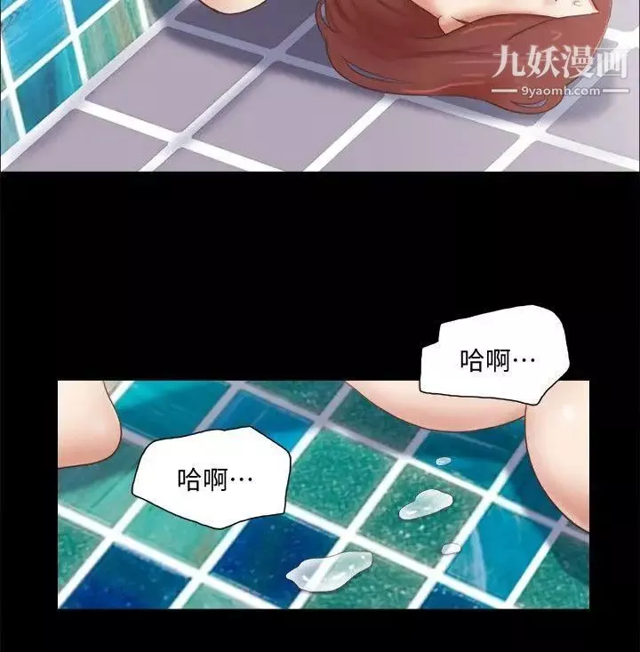 She：我的魅惑女友第70話-秀旼、愛羅與藝譚