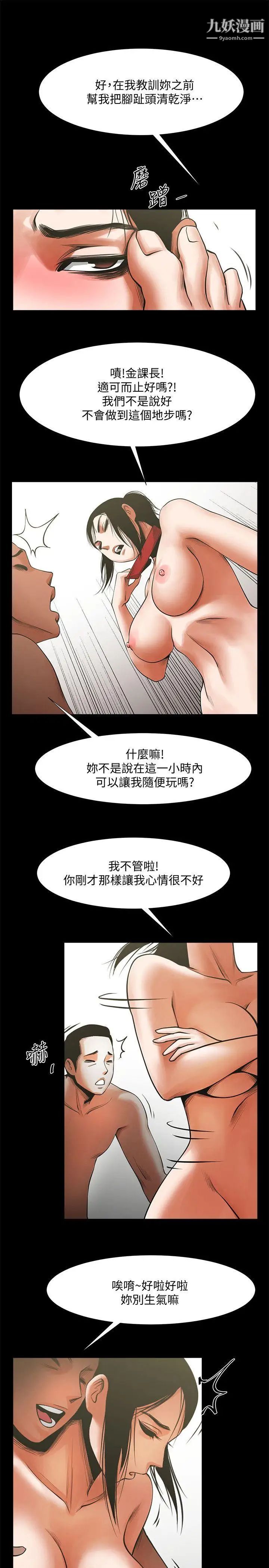 共享情人第14話-梁恩淑店長的本能