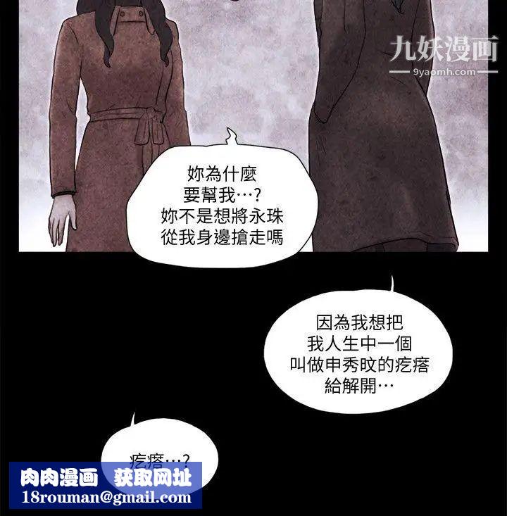 She：我的魅惑女友第70话-秀旼、爱罗与艺谭