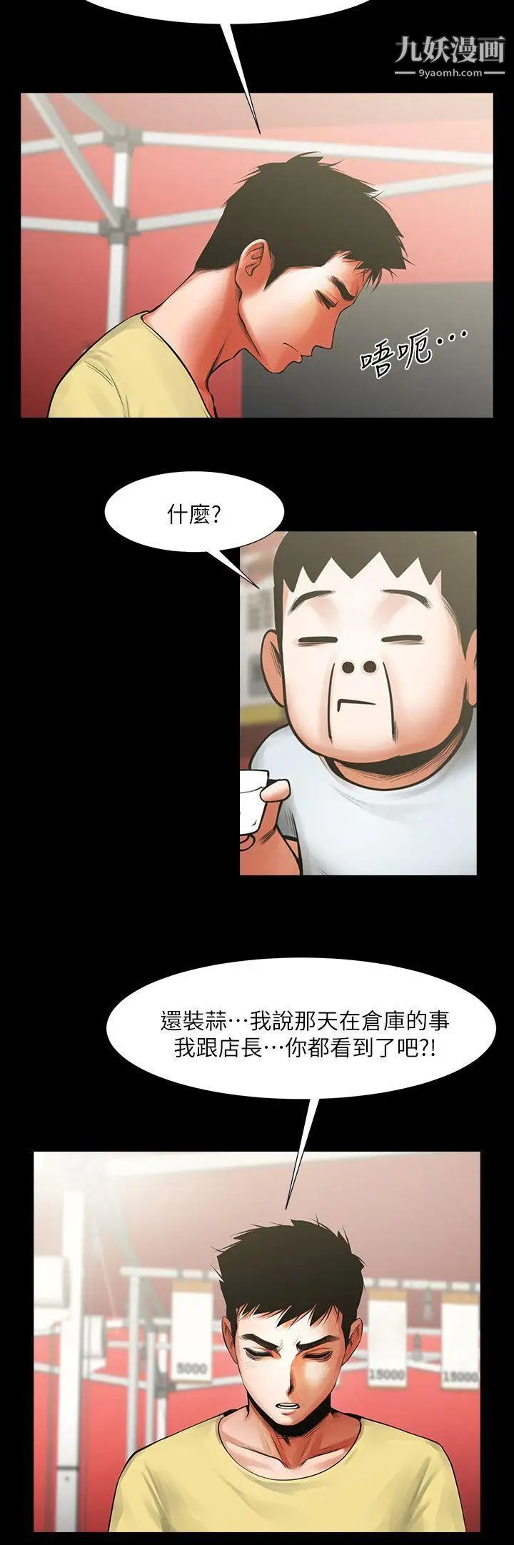 共享情人第14话-梁恩淑店长的本能