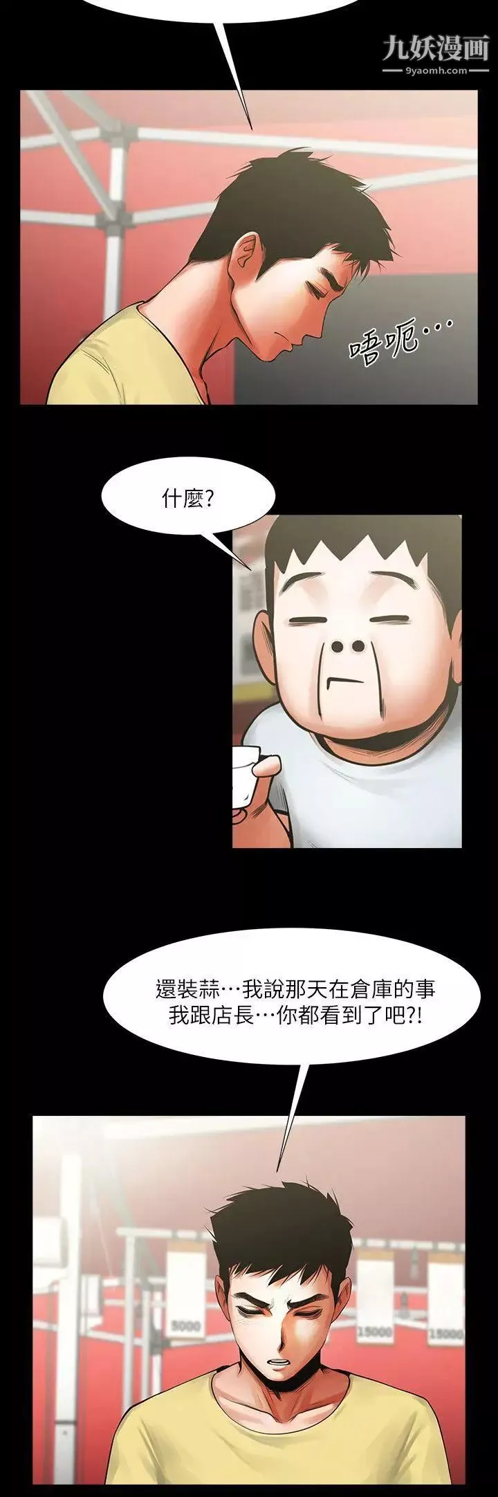共享情人第14話-梁恩淑店長的本能