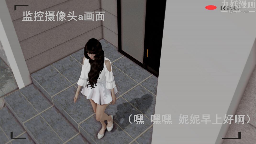 [3D]Y御姐第01话