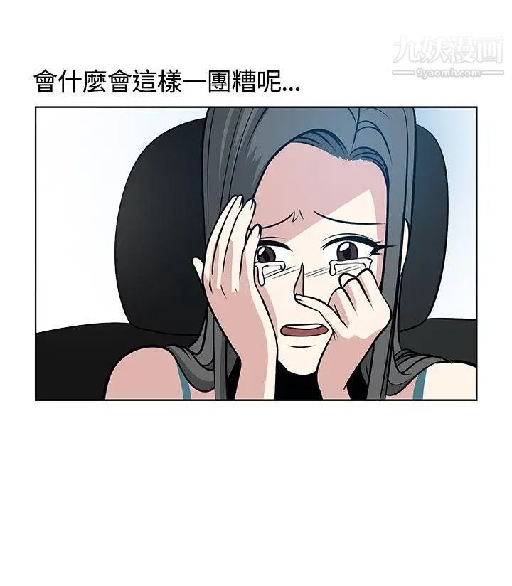 要交换吗?第11话-袭击