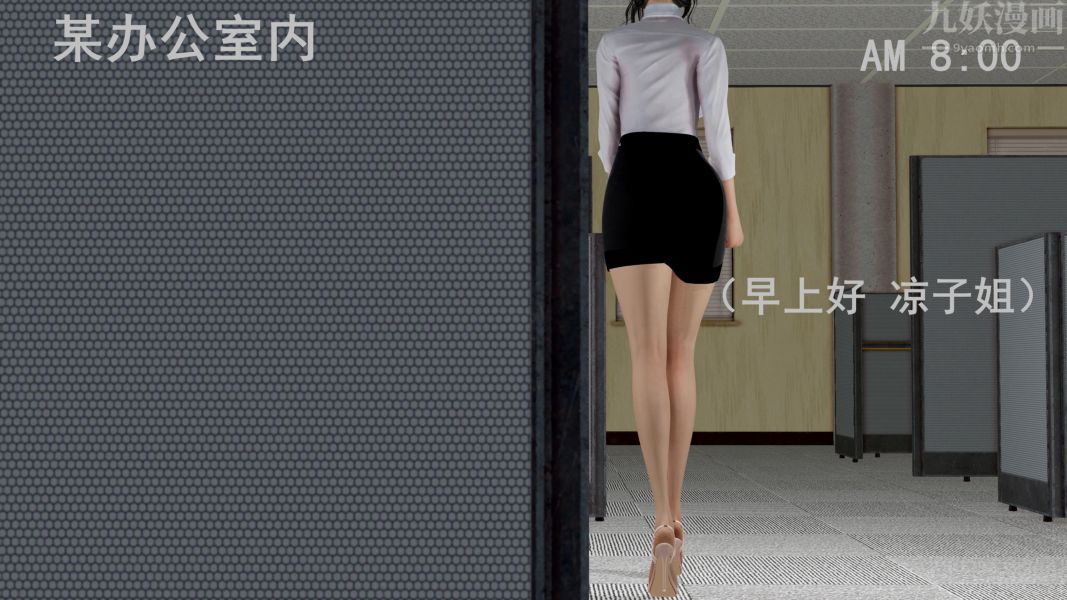 [3D]Y御姐第01话