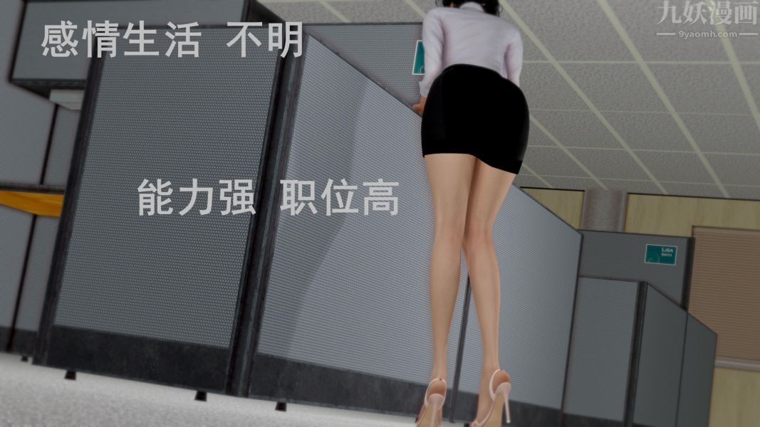 [3D]Y御姐第01话