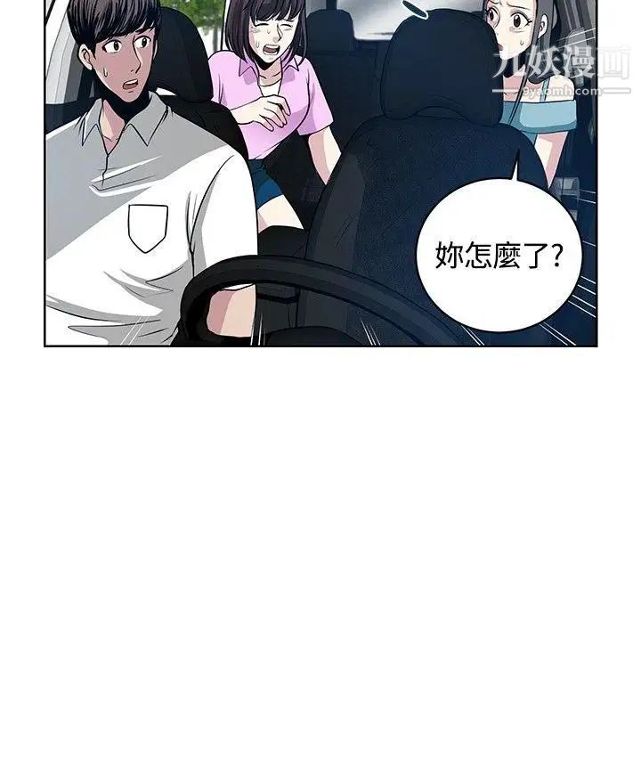 要交換嗎?第11話-襲擊