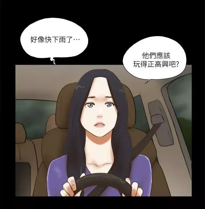 She：我的魅惑女友第71話-永珠哥，輕一點