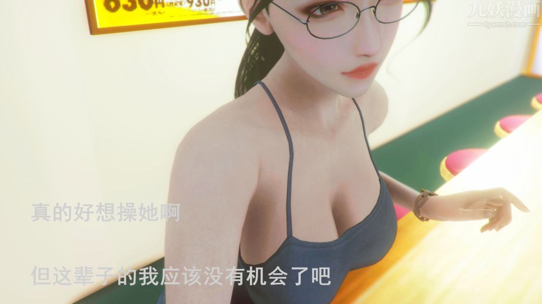 [3D]Y御姐第01话