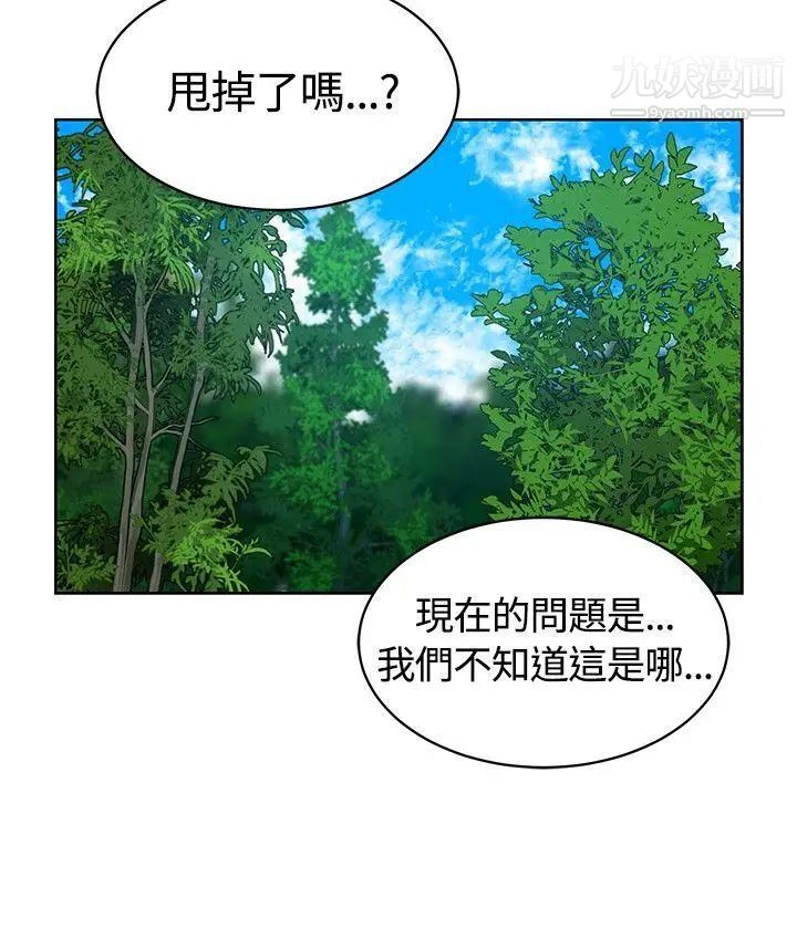要交換嗎?第11話-襲擊