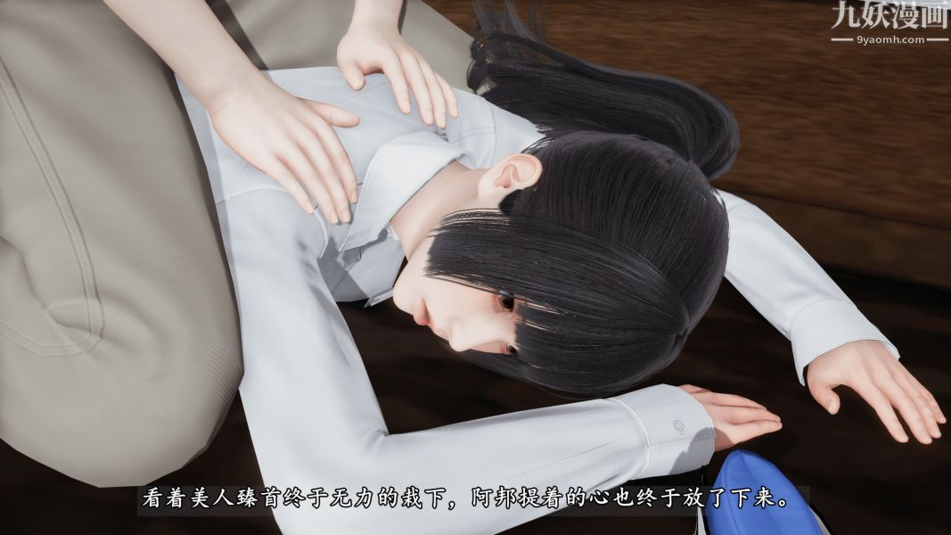 临时特工阿邦[3D]第12话下