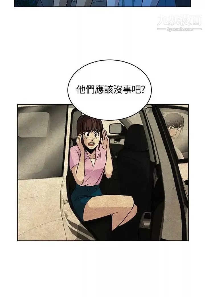 要交換嗎?第11話-襲擊