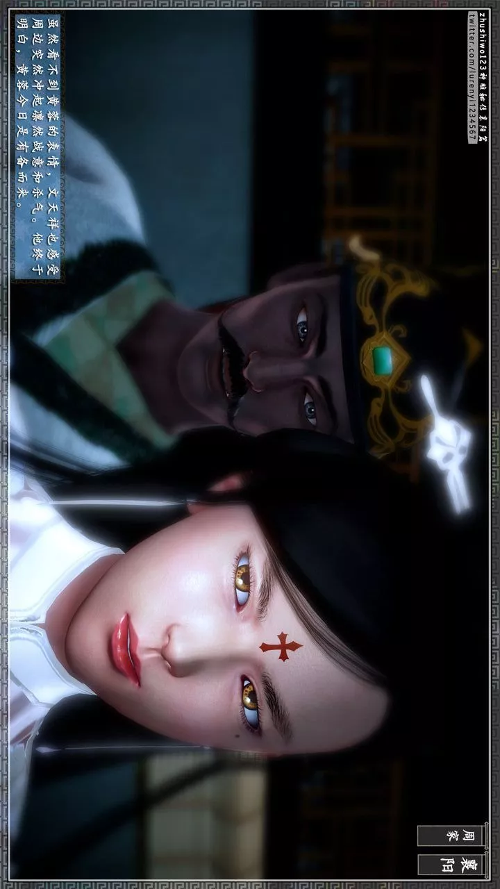[3D]神雕秘傳第28話