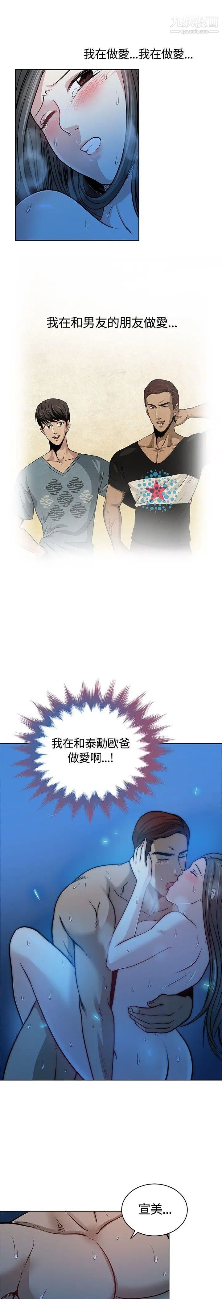 要交换吗?第12话-快乐