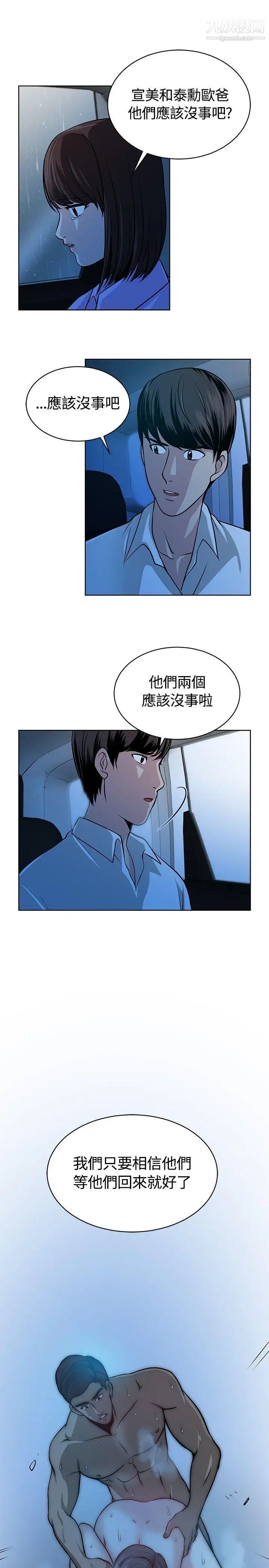 要交换吗?第12话-快乐