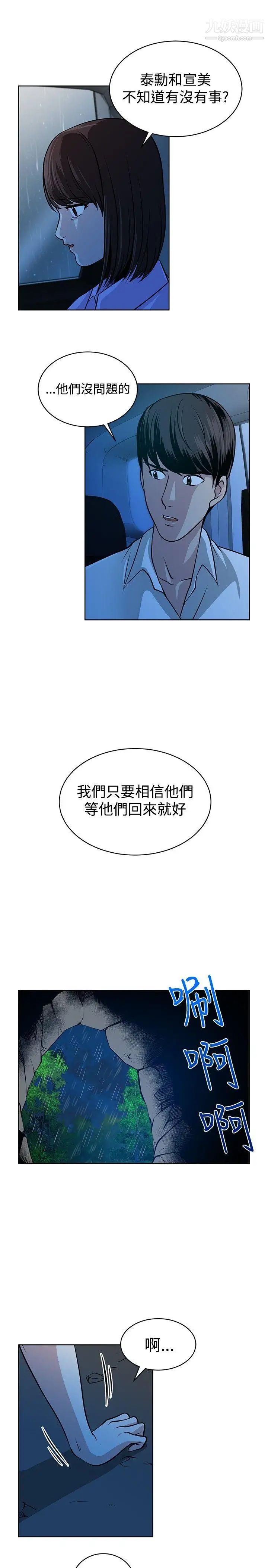 要交换吗?第13话-伴侣交换
