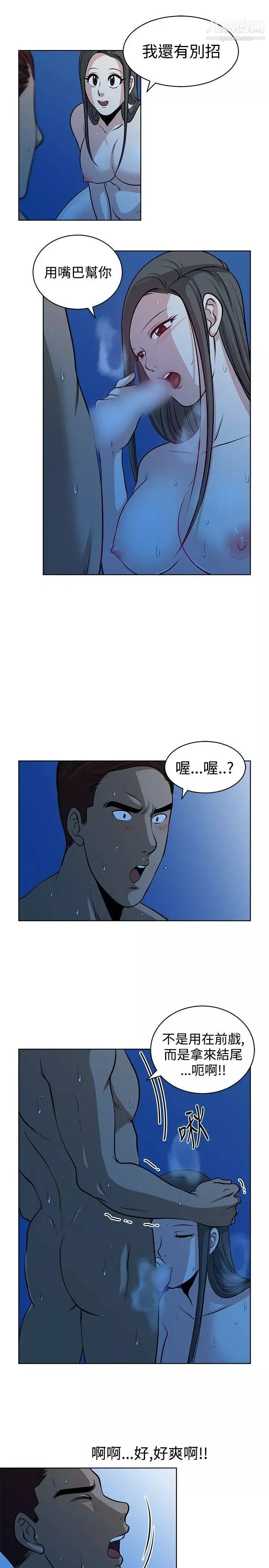 要交換嗎?第13話-伴侶交換