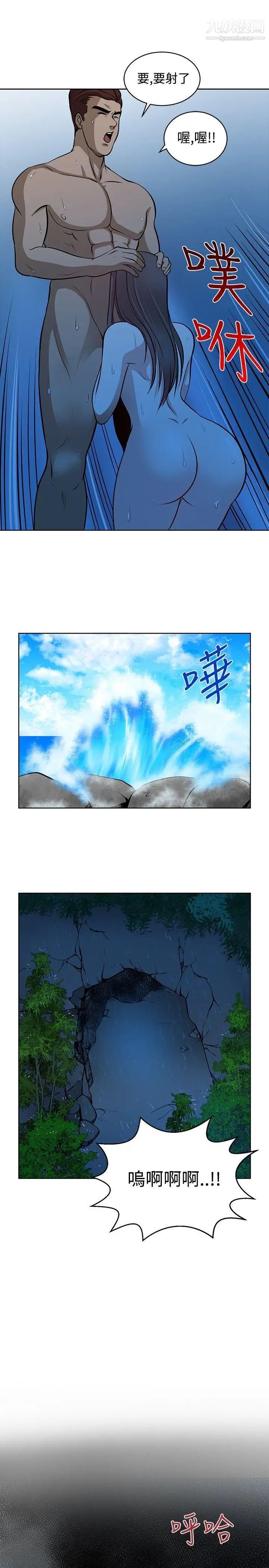 要交換嗎?第13話-伴侶交換