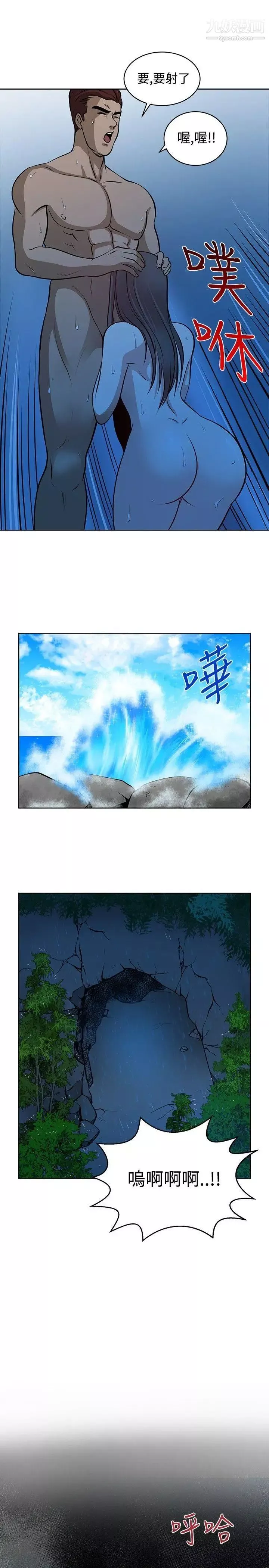 要交換嗎?第13話-伴侶交換