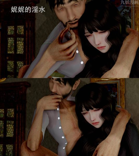 [3D]Y御姐第02话