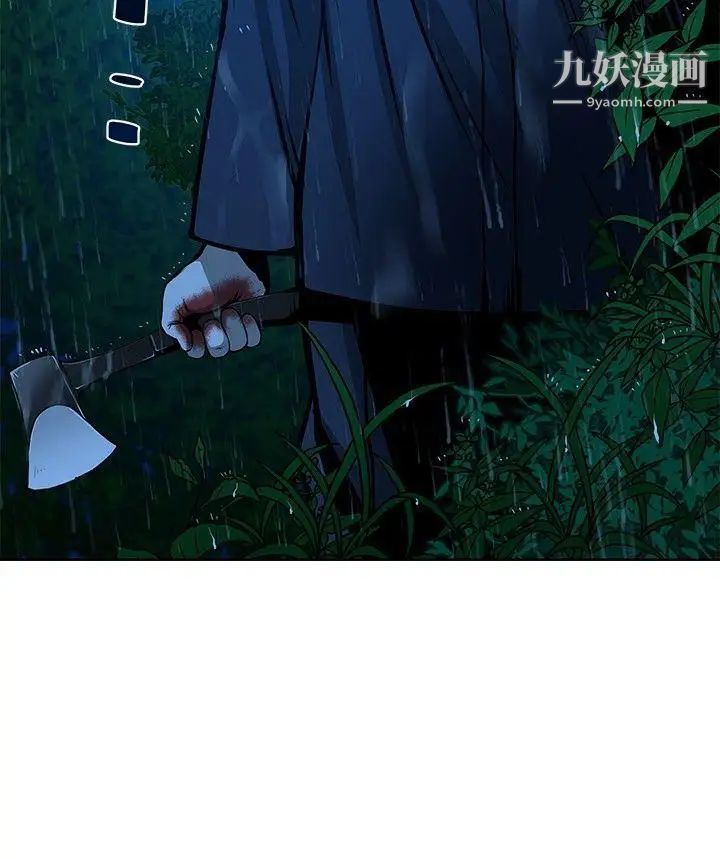 要交換嗎?第13話-伴侶交換