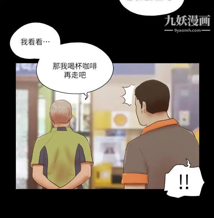 She：我的魅惑女友第73話-秀旼的危機