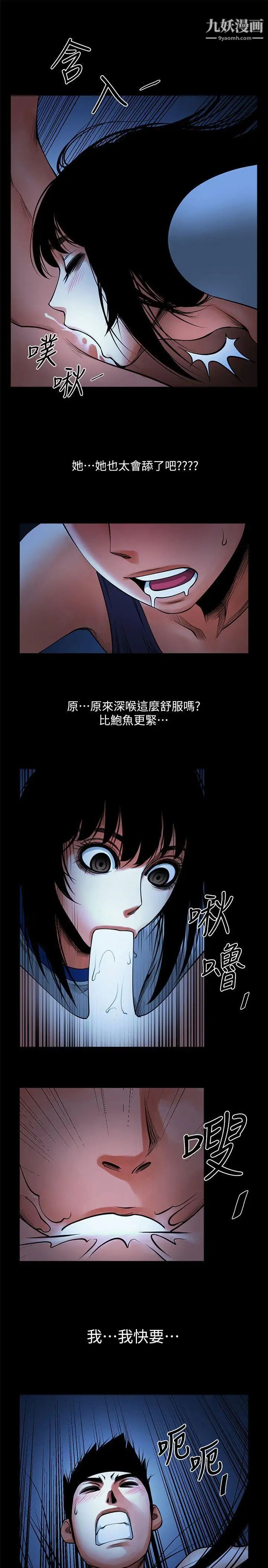 共享情人第16話-不亞於友真的銀夏