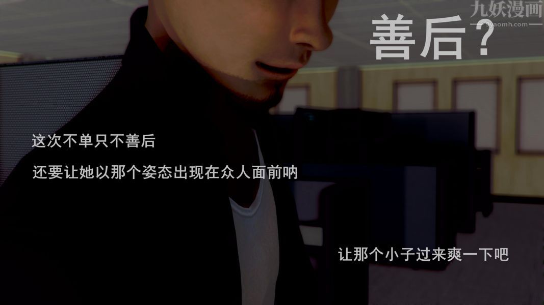 [3D]Y御姐第03话