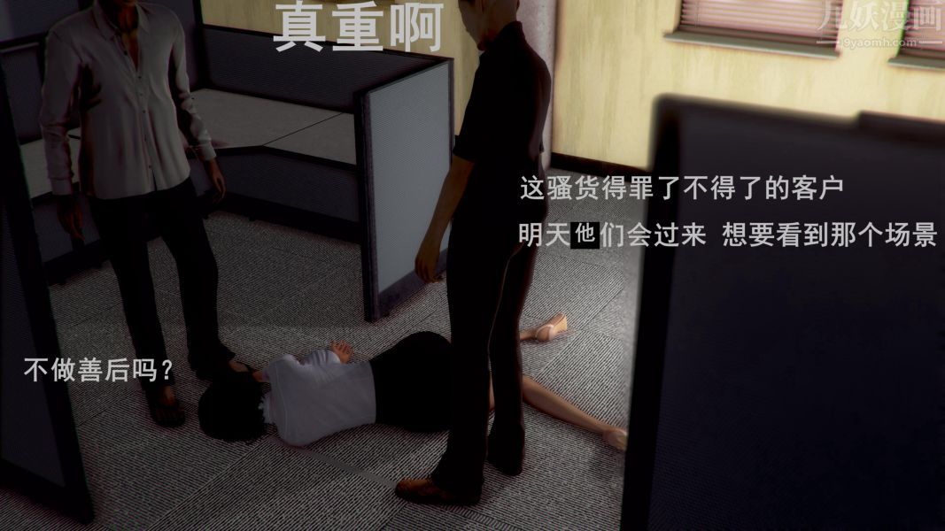 [3D]Y御姐第03话