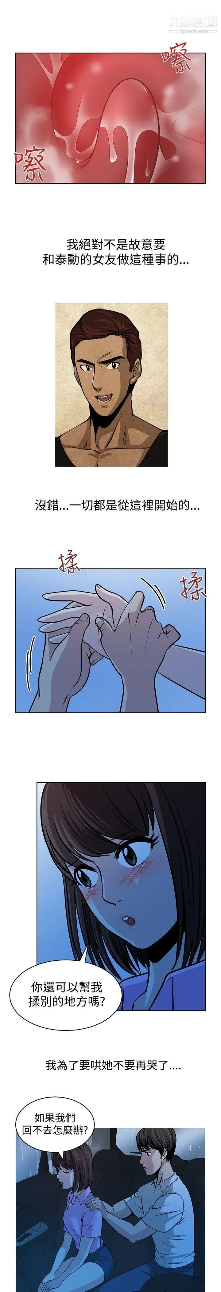 要交换吗?第14话-另一种