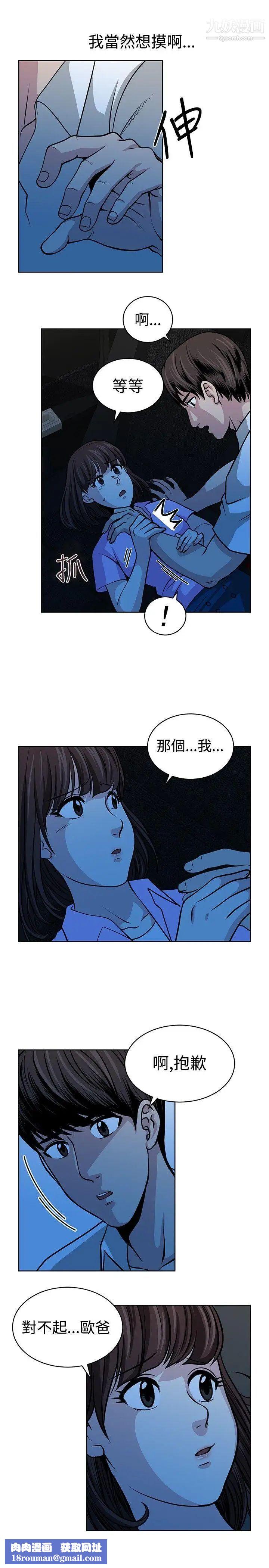 要交換嗎?第14話-另一種