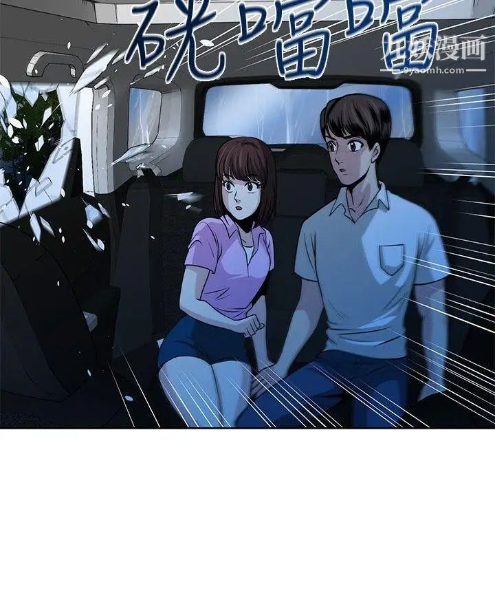要交換嗎?第14話-另一種