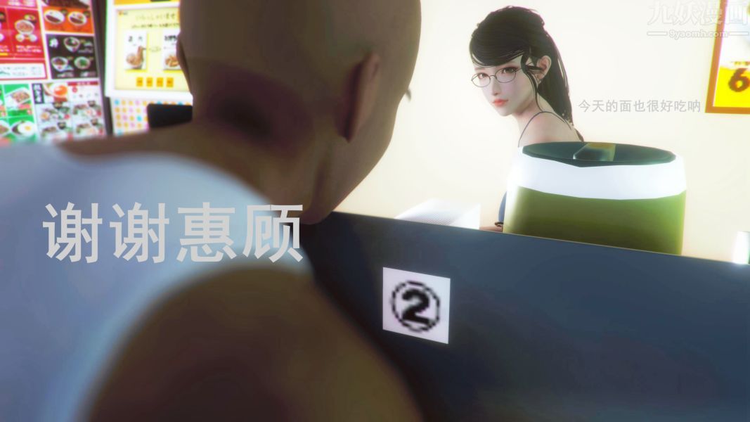 [3D]Y御姐第03话