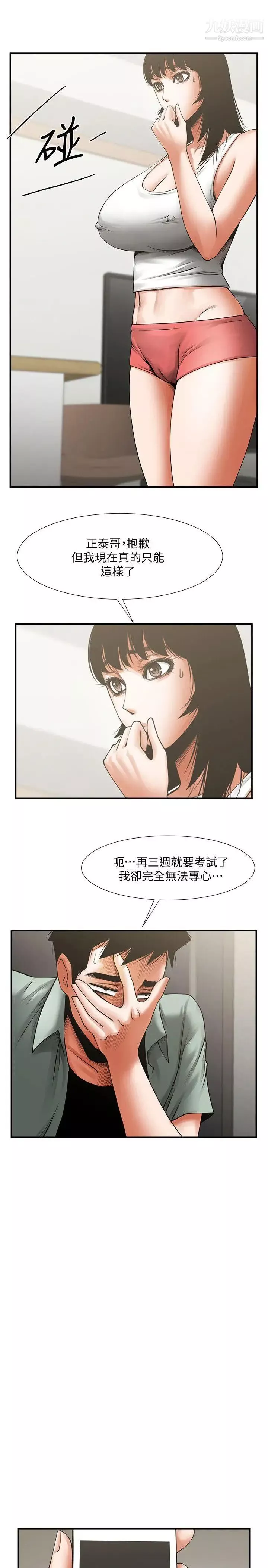共享情人第17話-毫無預警的愛撫