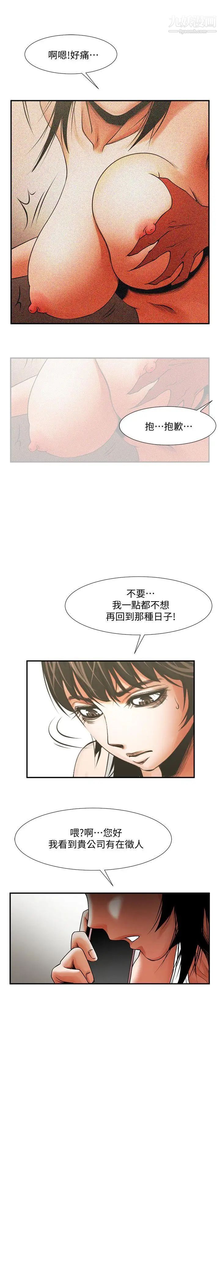 共享情人第17话-毫无预警的爱抚