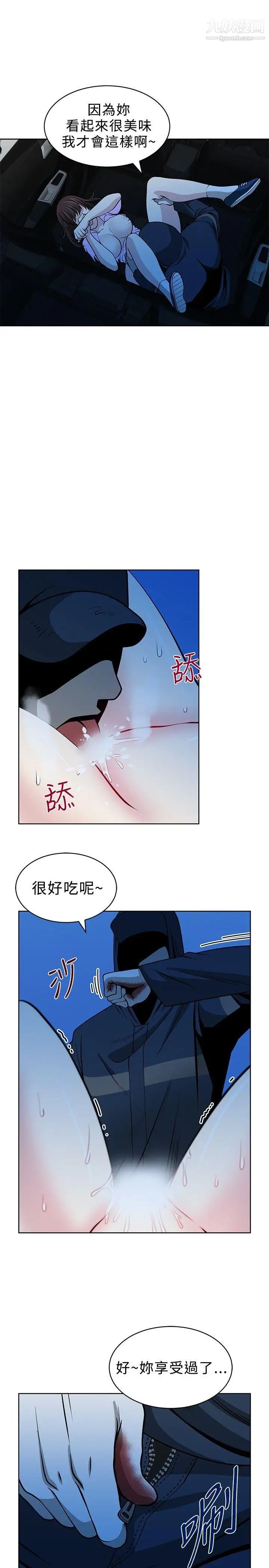 要交換嗎?第15話-強暴
