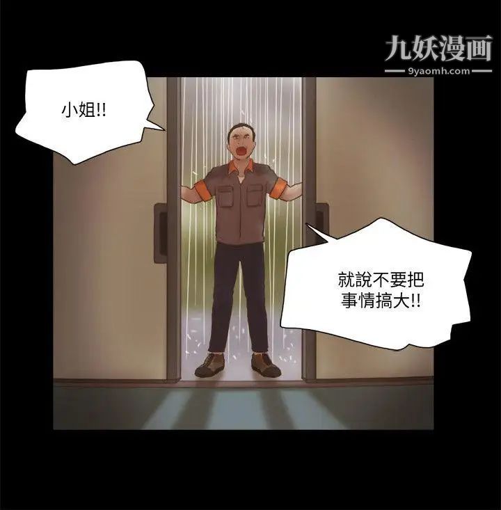 She:我的魅惑女友第74话-拜託快点来这里