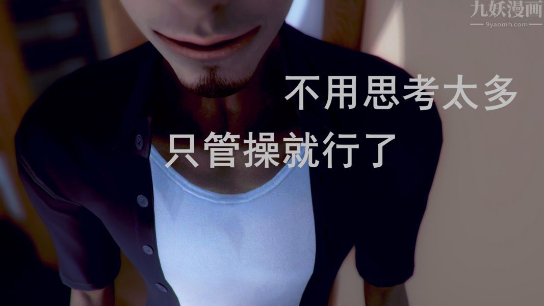 [3D]Y御姐第04话