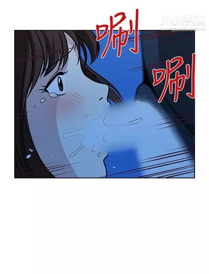 要交換嗎?第15話-強暴