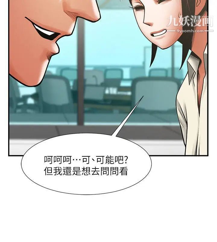 共享情人第17话-毫无预警的爱抚