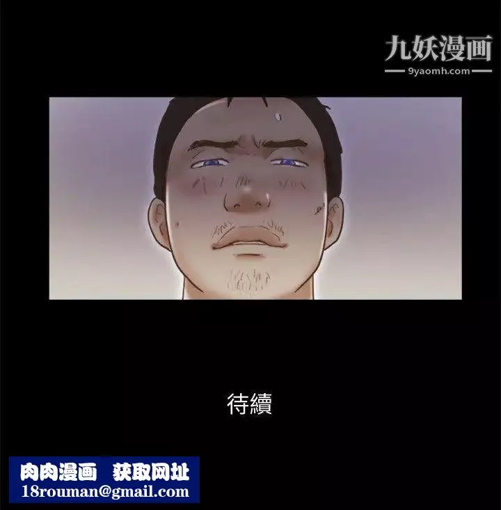 She：我的魅惑女友第74話-拜託快點來這裡