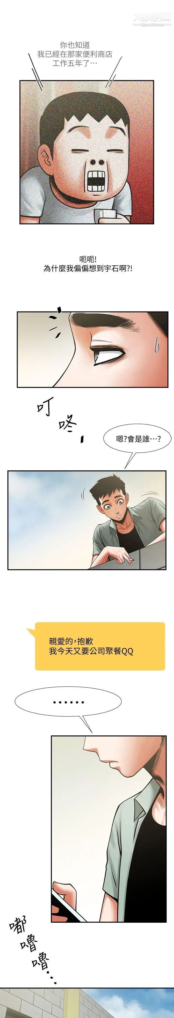 共享情人第17话-毫无预警的爱抚