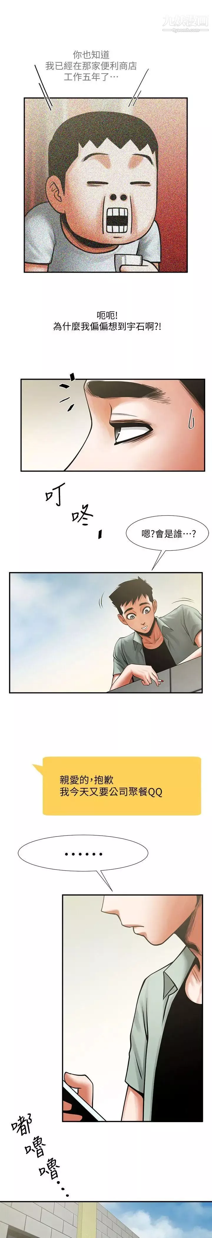 共享情人第17話-毫無預警的愛撫