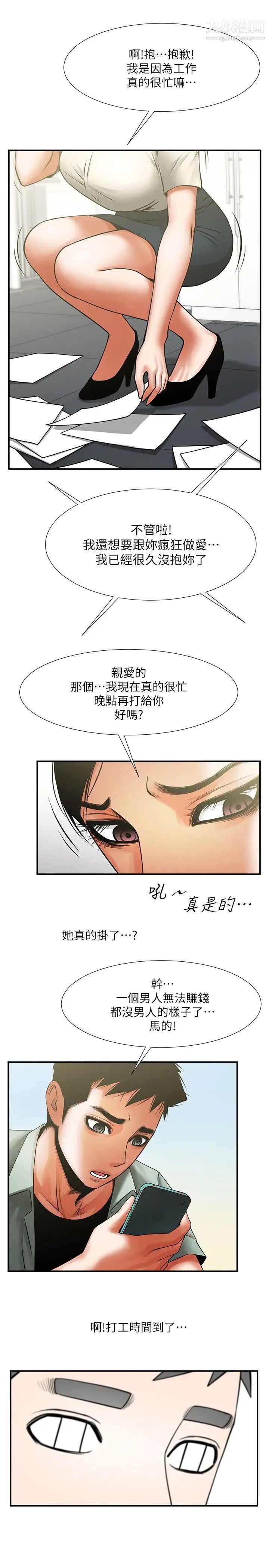 共享情人第17话-毫无预警的爱抚